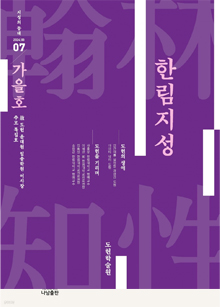 뷸리틴 ‘한림지성’
