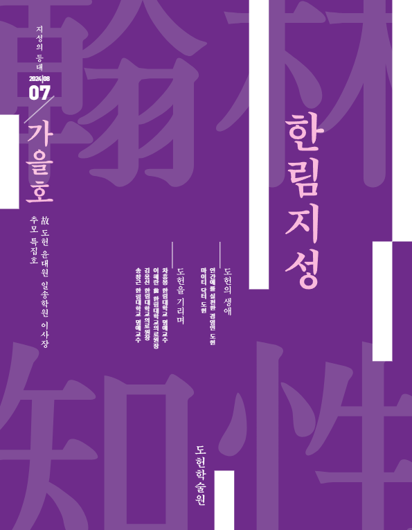 한림지성 7호