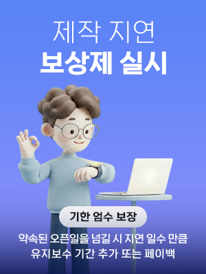 제작지연 보상제